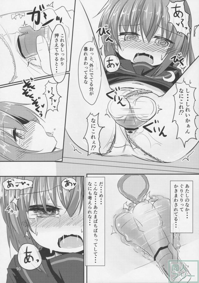 文月ちゃんバイブ初体験 <> 013
