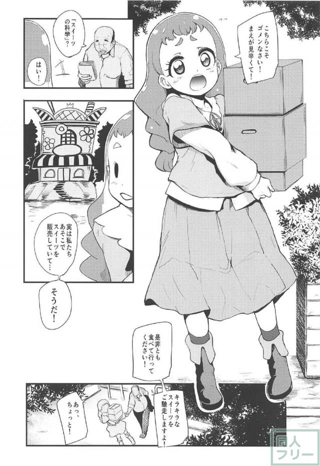 ドM男向け有栖川ひまりの調教搾精本 <> 003