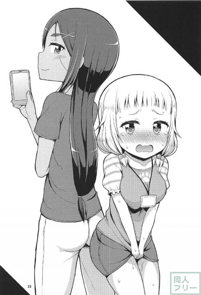 桜ねねのおしっこお漏らしマニアック本 <> 022