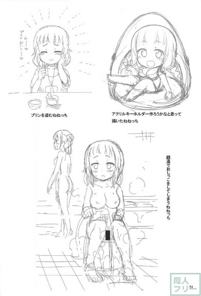 桜ねねのおしっこお漏らしマニアック本 <> 023