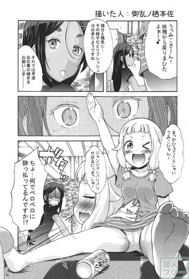 桜ねねのおしっこお漏らしマニアック本 <> 024