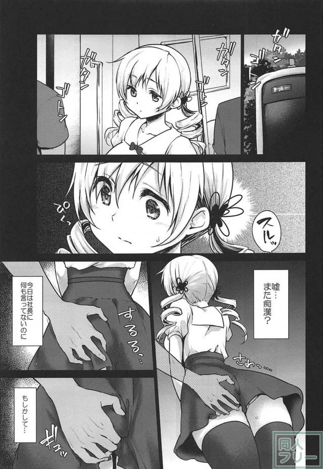 電車で痴漢に二穴同時挿入されるトロ顔マミさん <> 002