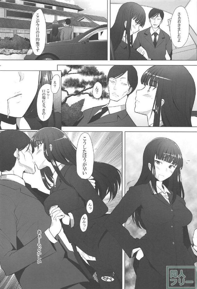 夫を裏切り男と共に温泉旅行にやって来たしほの不貞セックス <> 005