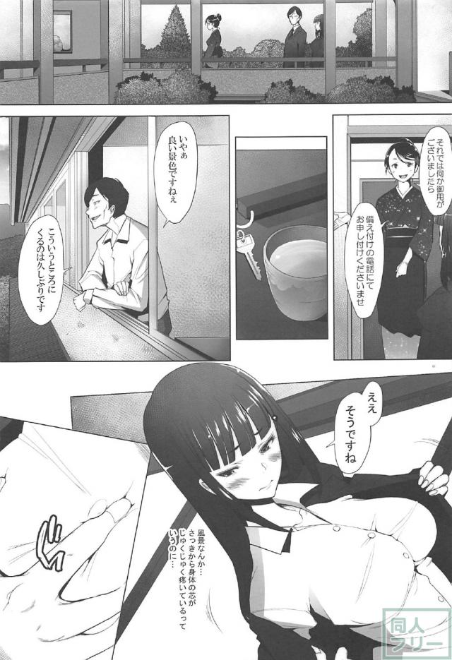 夫を裏切り男と共に温泉旅行にやって来たしほの不貞セックス <> 006