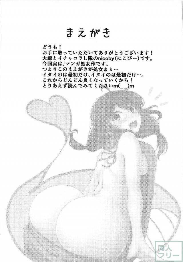 裸エプロンスタートな積極的な大鯨とセックス <> 002