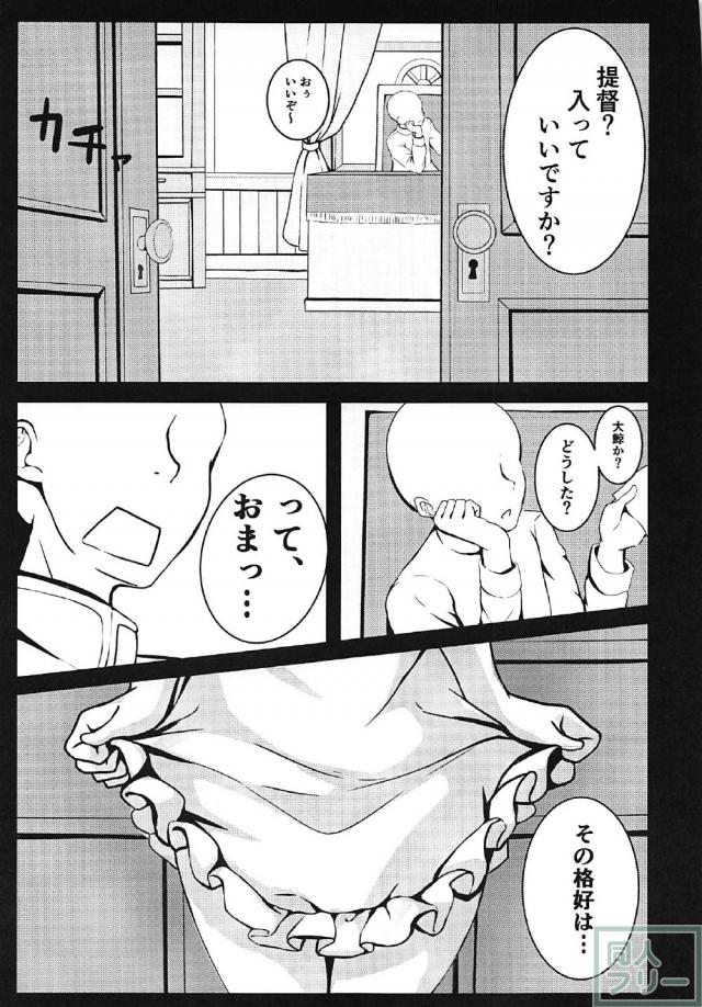 裸エプロンスタートな積極的な大鯨とセックス <> 003