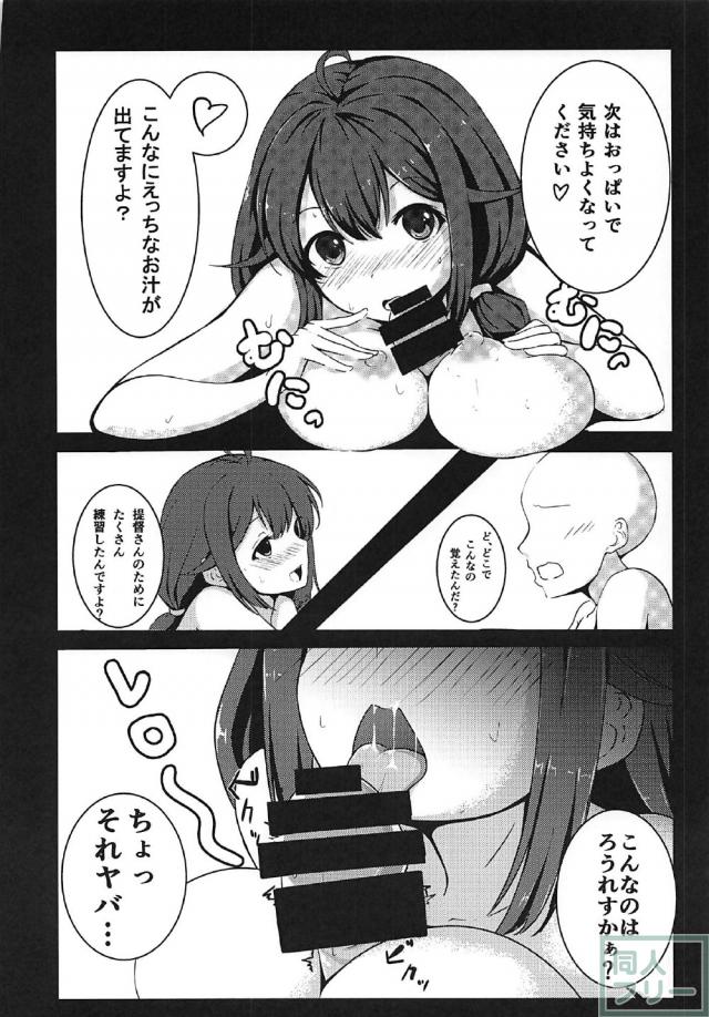 裸エプロンスタートな積極的な大鯨とセックス <> 006