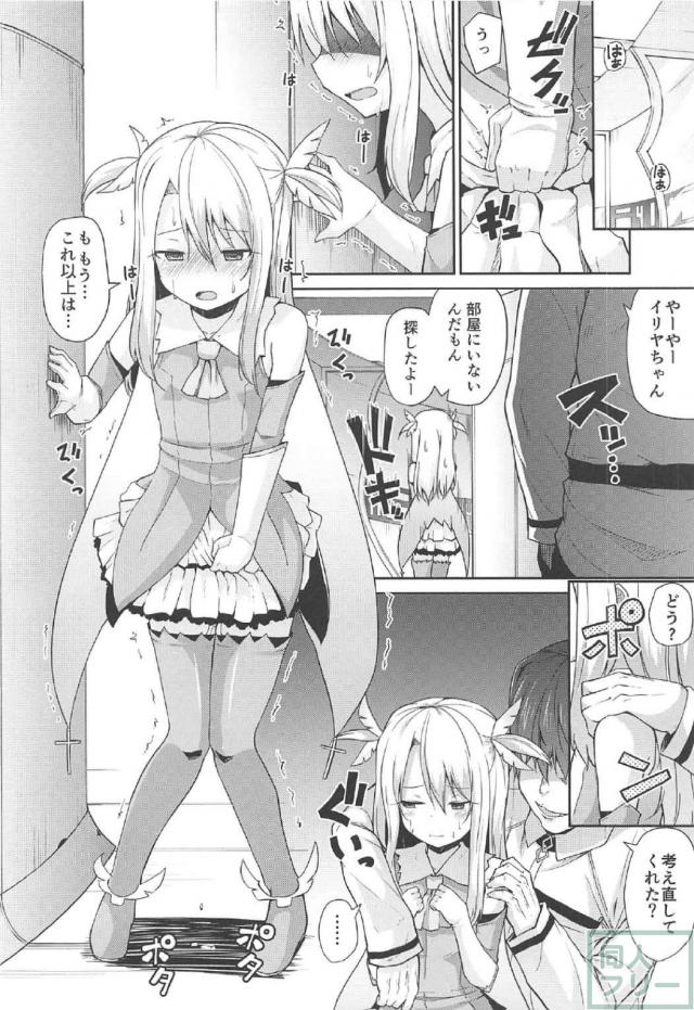 令呪で感度MAXにしたイリヤとクロエとアヘアヘ肉便器ックス！ <> 003