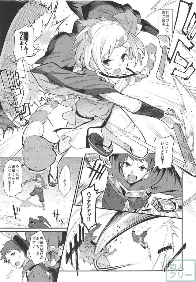 ジータに先輩として指導されたり、クラリスちゃんと強引セックスしたり <> 002