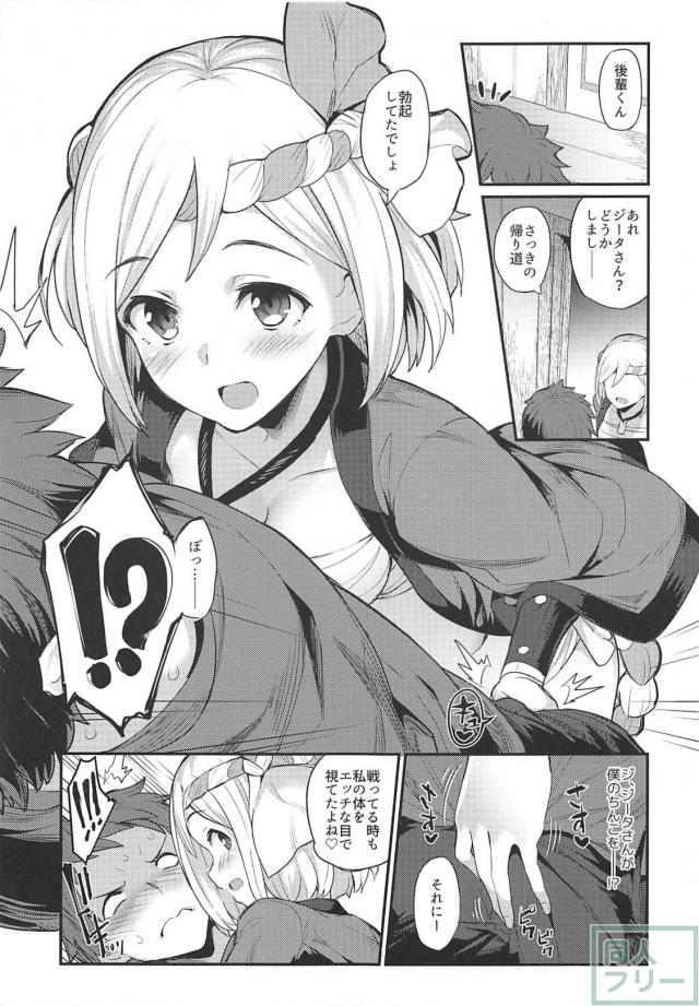 ジータに先輩として指導されたり、クラリスちゃんと強引セックスしたり <> 004