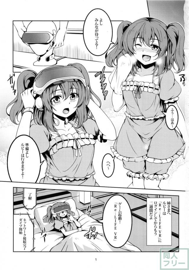 人見知りのルビィが、どんどんビッチ化して肉便器まで堕ちる <> 002