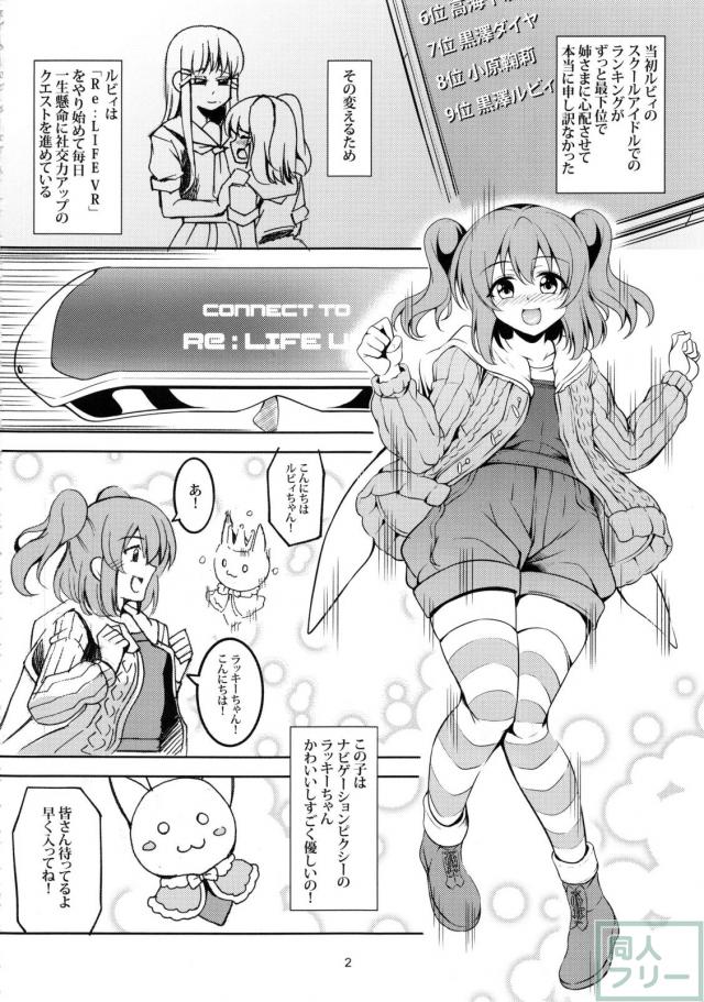 人見知りのルビィが、どんどんビッチ化して肉便器まで堕ちる <> 003