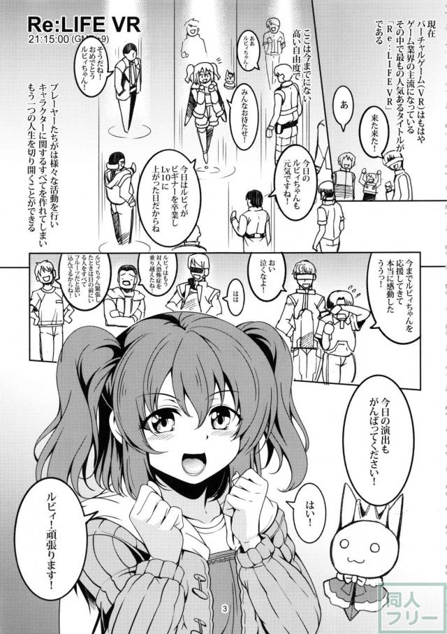 人見知りのルビィが、どんどんビッチ化して肉便器まで堕ちる <> 004