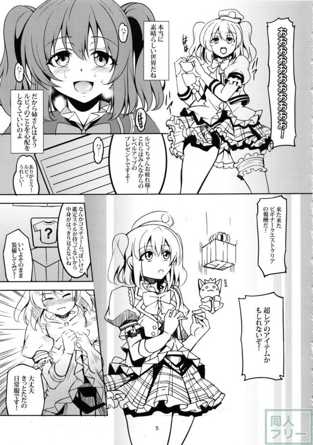 人見知りのルビィが、どんどんビッチ化して肉便器まで堕ちる <> 006