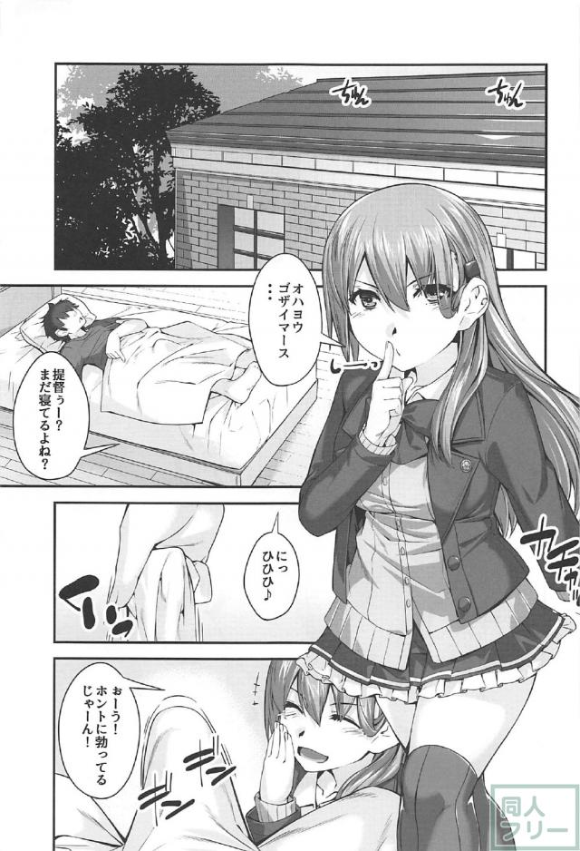 思春期真っ盛りで性欲過多な鈴谷 <> 003