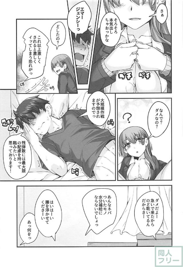 思春期真っ盛りで性欲過多な鈴谷 <> 009