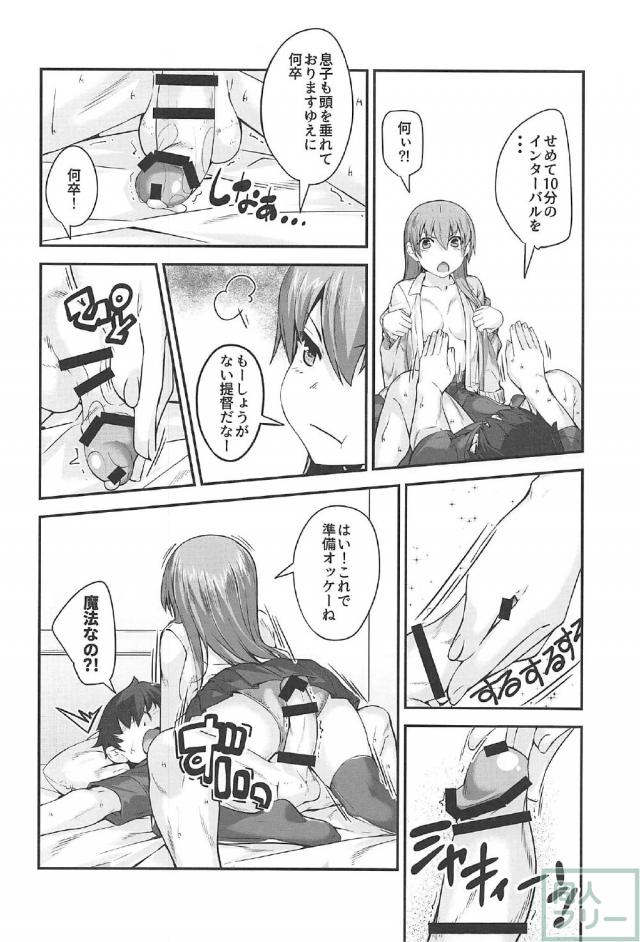 思春期真っ盛りで性欲過多な鈴谷 <> 012