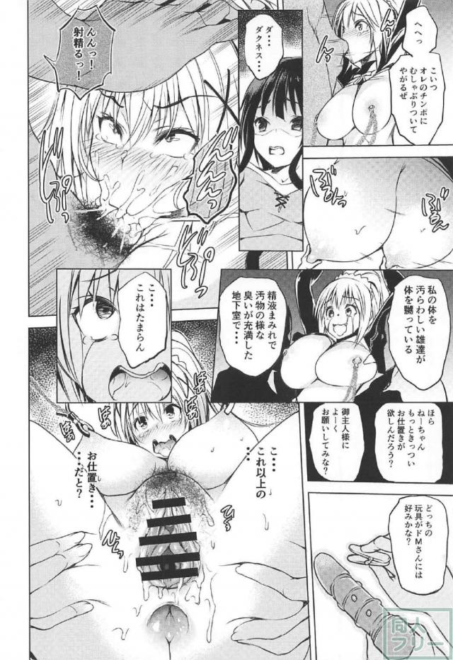 アクシズ教の暴徒に牢屋に入れられ拘束輪姦されるアクア・ダクネス・めぐみん <> 013
