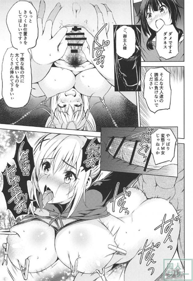 アクシズ教の暴徒に牢屋に入れられ拘束輪姦されるアクア・ダクネス・めぐみん <> 014