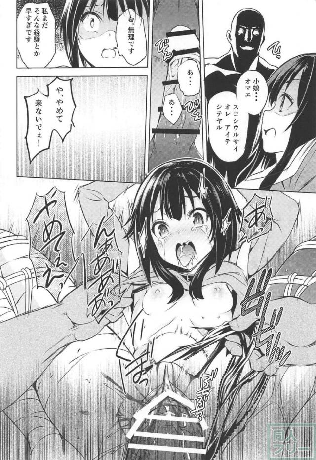 アクシズ教の暴徒に牢屋に入れられ拘束輪姦されるアクア・ダクネス・めぐみん <> 017