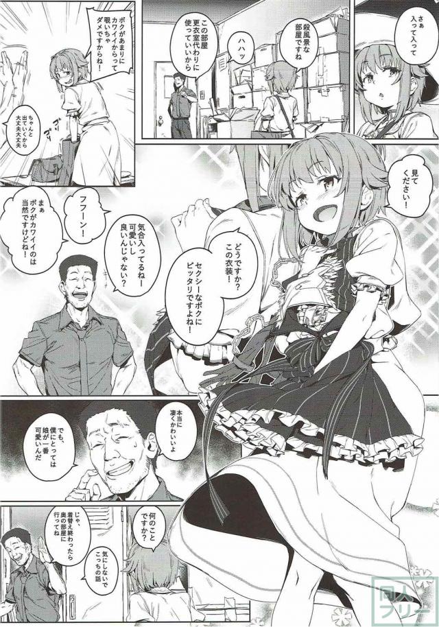 他人の借金の弁済で騙されて、ヤクザに鬼畜輪姦される幸子の本 <> 004
