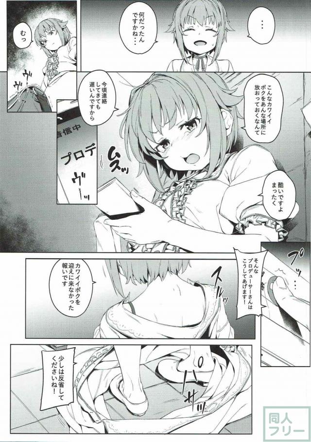 他人の借金の弁済で騙されて、ヤクザに鬼畜輪姦される幸子の本 <> 005