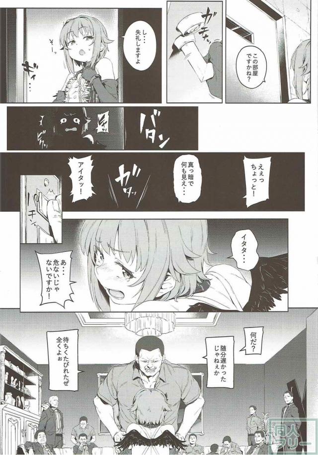 他人の借金の弁済で騙されて、ヤクザに鬼畜輪姦される幸子の本 <> 006