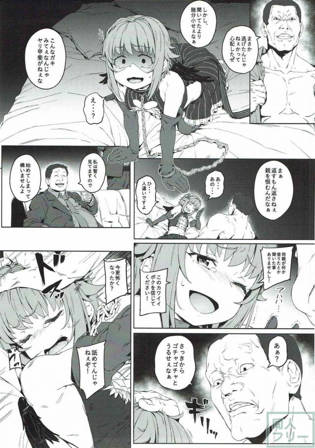 他人の借金の弁済で騙されて、ヤクザに鬼畜輪姦される幸子の本 <> 007