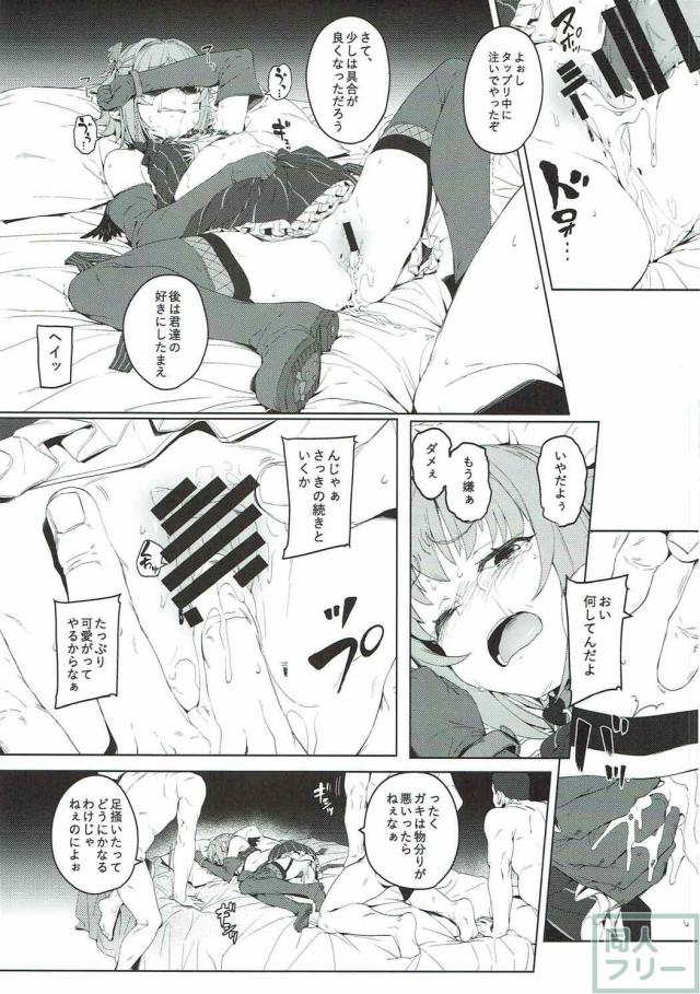 他人の借金の弁済で騙されて、ヤクザに鬼畜輪姦される幸子の本 <> 015
