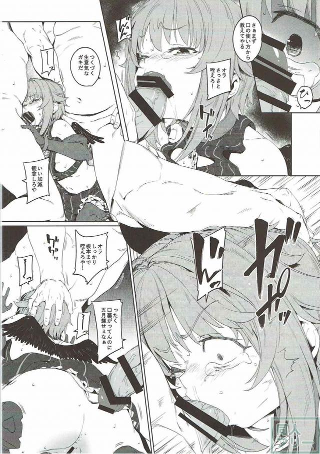 他人の借金の弁済で騙されて、ヤクザに鬼畜輪姦される幸子の本 <> 016