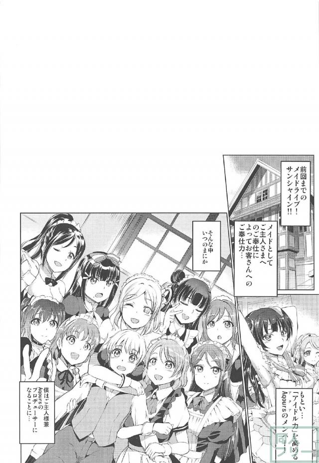 メイド女装ショタとメイド梨子のおねショタ本 <> 003