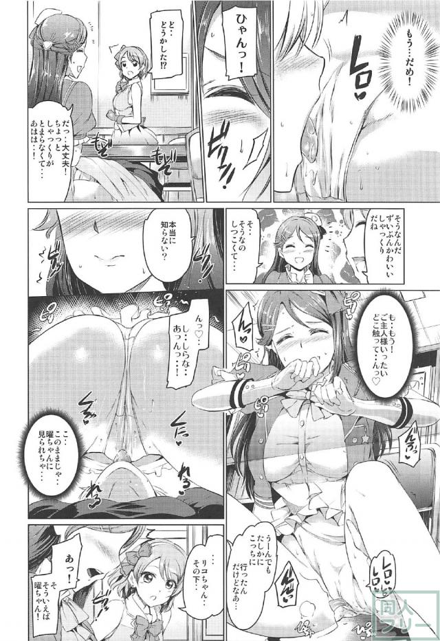 メイド女装ショタとメイド梨子のおねショタ本 <> 009