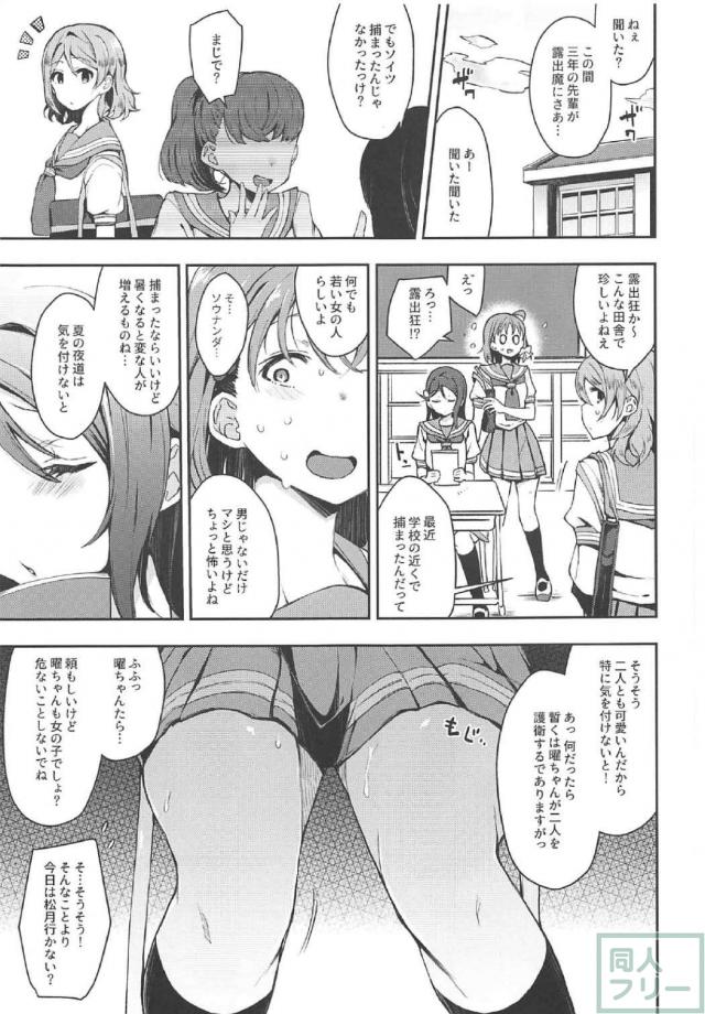 痴女覚醒しバイト先で露出オナニーする梨子の変態本 <> 002