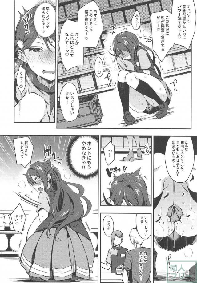 痴女覚醒しバイト先で露出オナニーする梨子の変態本 <> 009