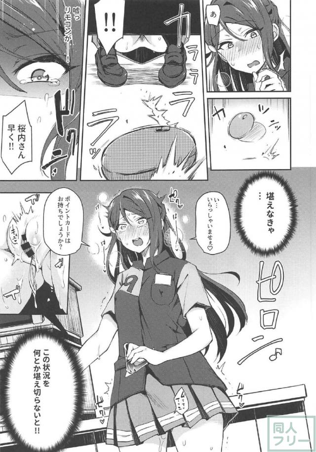 痴女覚醒しバイト先で露出オナニーする梨子の変態本 <> 010