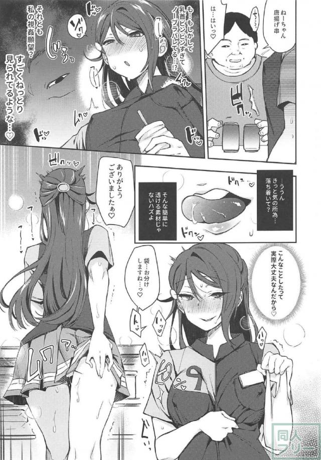 痴女覚醒しバイト先で露出オナニーする梨子の変態本 <> 012
