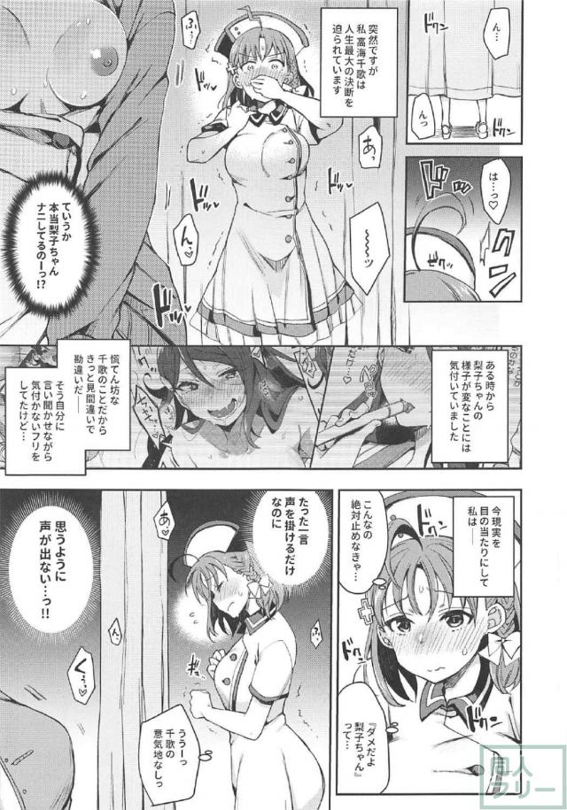 痴女覚醒しバイト先で露出オナニーする梨子の変態本 <> 018