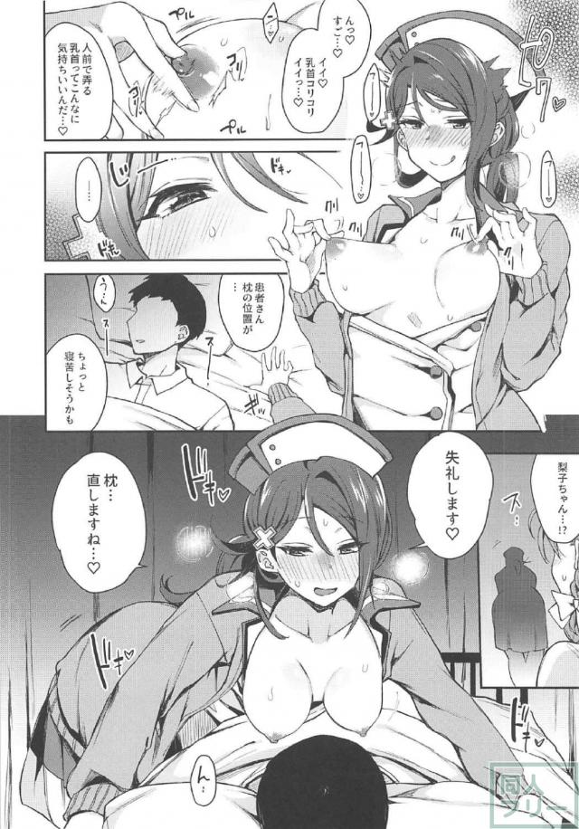 痴女覚醒しバイト先で露出オナニーする梨子の変態本 <> 019