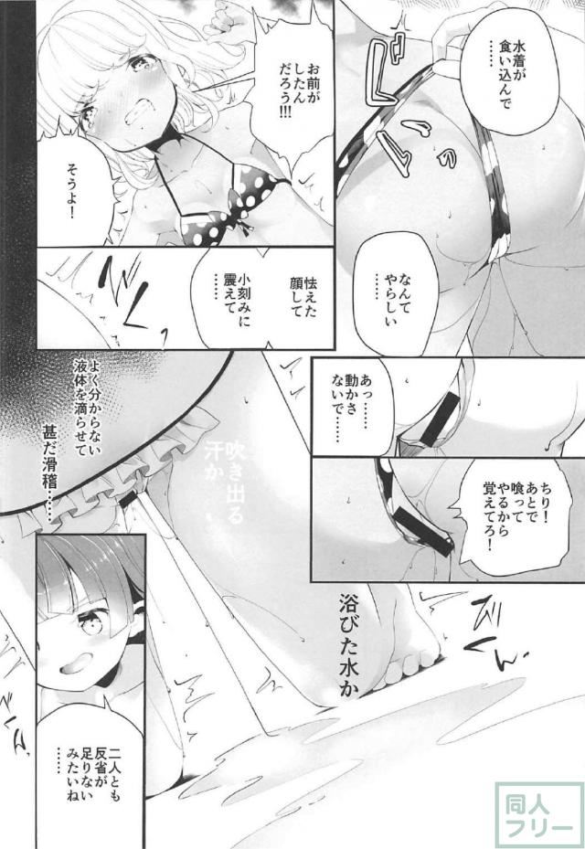 プリパラ・ノンシュガーの3人が水着でつるぺた百合ックス <> 007