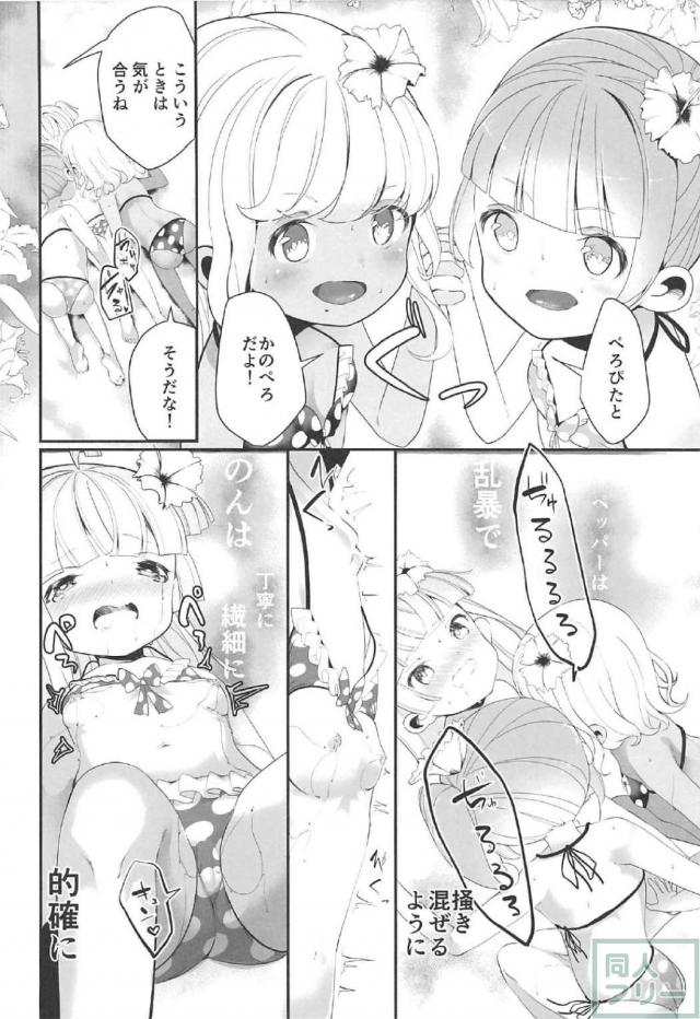 プリパラ・ノンシュガーの3人が水着でつるぺた百合ックス <> 013
