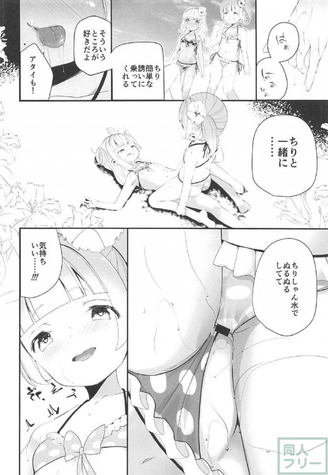 プリパラ・ノンシュガーの3人が水着でつるぺた百合ックス <> 017