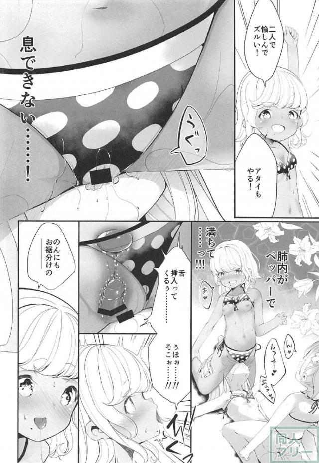 プリパラ・ノンシュガーの3人が水着でつるぺた百合ックス <> 019