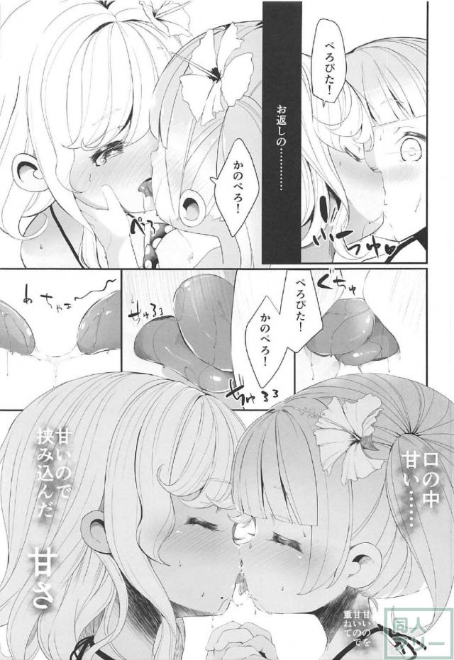 プリパラ・ノンシュガーの3人が水着でつるぺた百合ックス <> 020