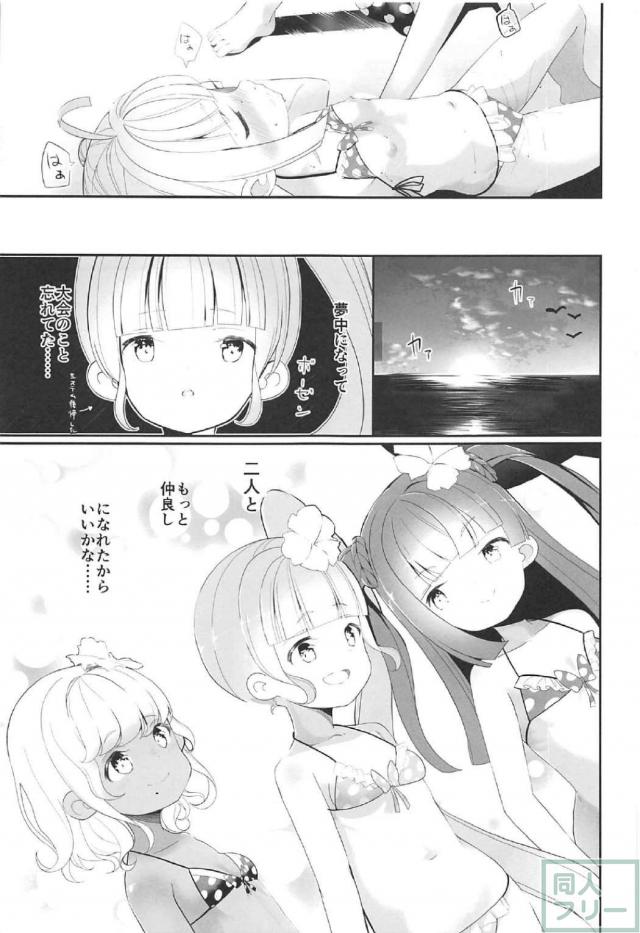 プリパラ・ノンシュガーの3人が水着でつるぺた百合ックス <> 024
