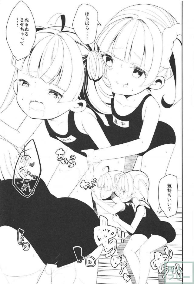 プリパラ・ノンシュガーの3人が水着でつるぺた百合ックス <> 026
