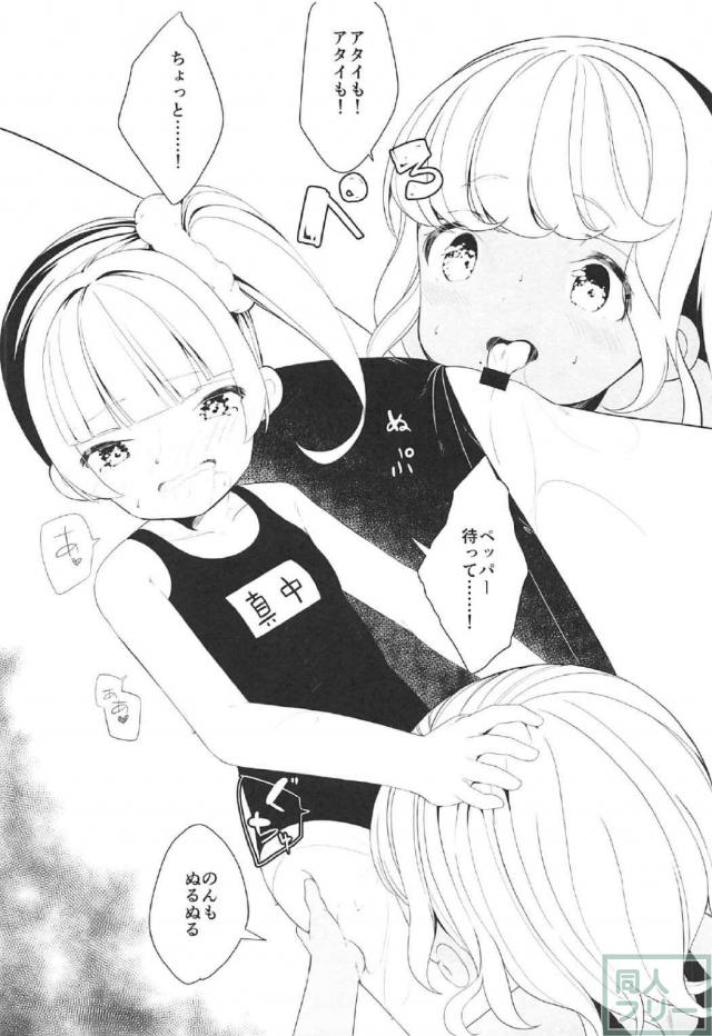 プリパラ・ノンシュガーの3人が水着でつるぺた百合ックス <> 027