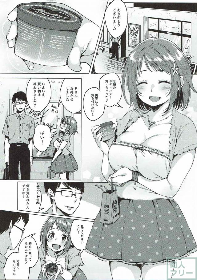 ムチムチつやつやプリップリなかな子本 <> 004