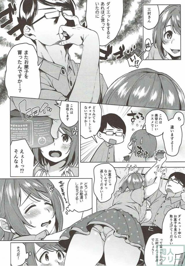ムチムチつやつやプリップリなかな子本 <> 005