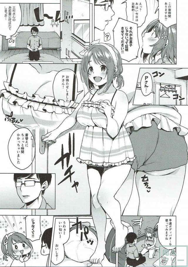 ムチムチつやつやプリップリなかな子本 <> 006