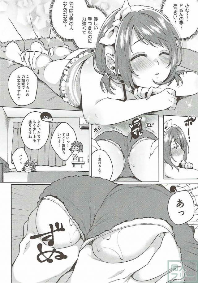 ムチムチつやつやプリップリなかな子本 <> 009